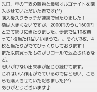 金運アップの招金堂,大金運を呼ぶ干支置物,効果