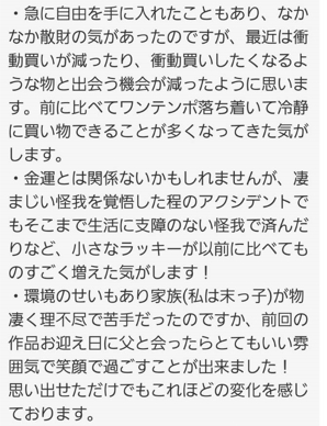 金運アップの招金堂,お試し,金運風水60倍ストラップ22mm,金運風水八角形オルゴナイト,効果