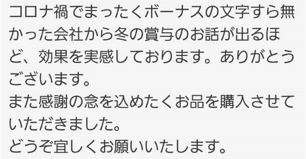 金運アップの招金堂,金運が上がった,効果
