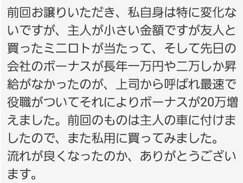 金運アップの招金堂,金運が上がった,効果