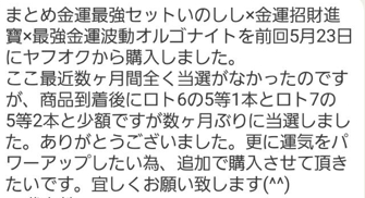金運アップの招金堂,大金運を呼ぶ干支置物,効果
