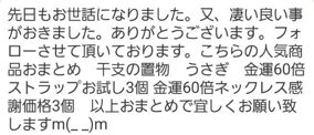 金運アップの招金堂,金運が上がった,効果