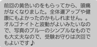 金運アップの招金堂,金運が上がった,効果